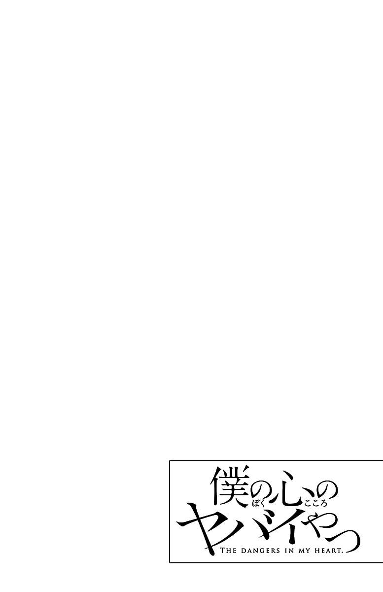 Read Boku no Kokoro no Yabai Yatsu FR Manga Online