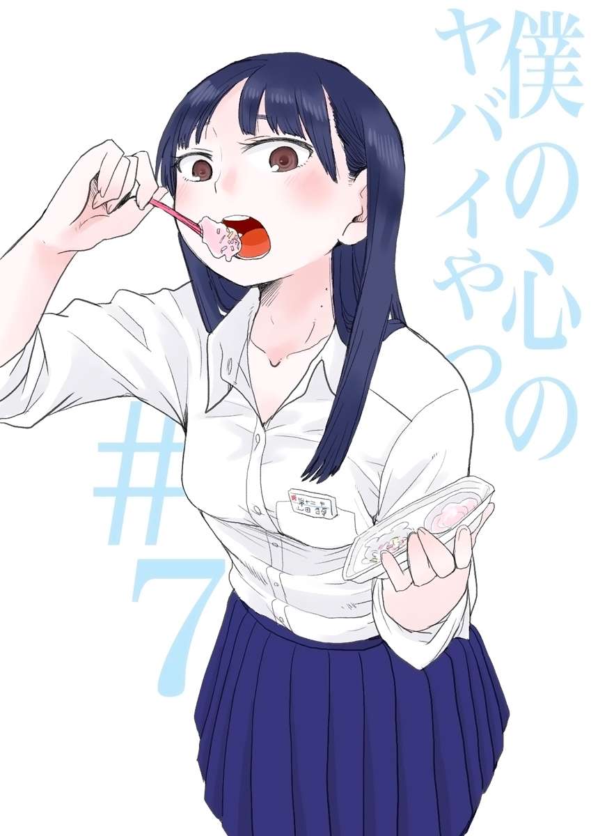Read Boku no Kokoro no Yabai Yatsu FR Manga Online