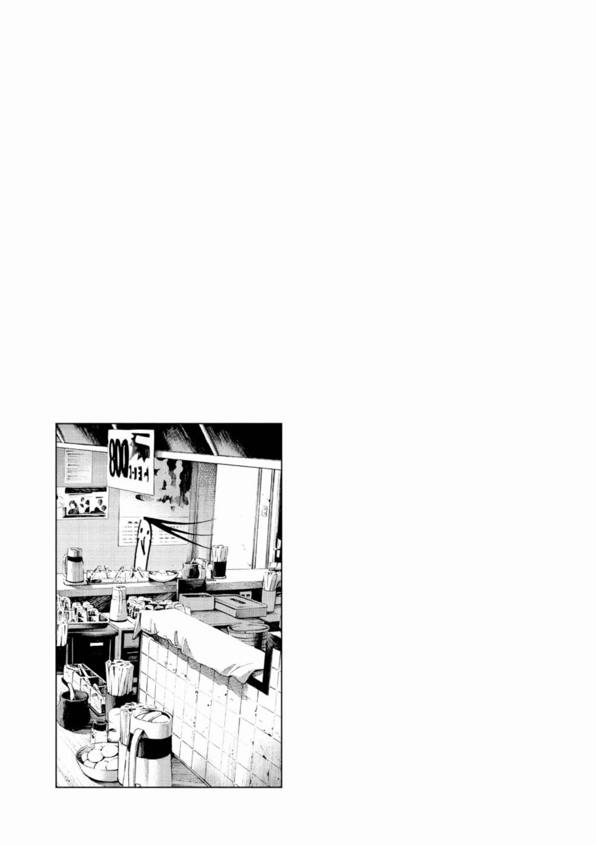 Read Bonne nuit Punpun FR Manga Online