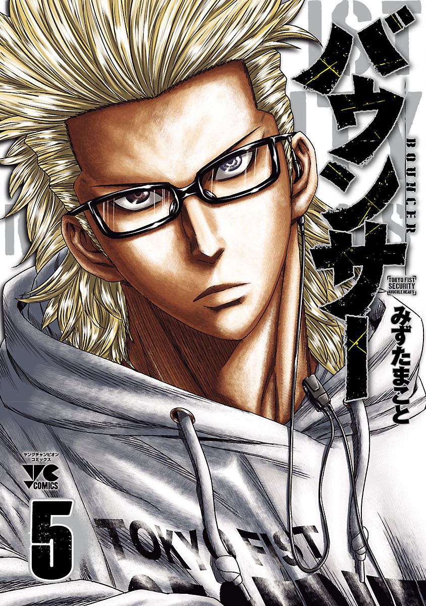 Read Bouncer FR Manga Online