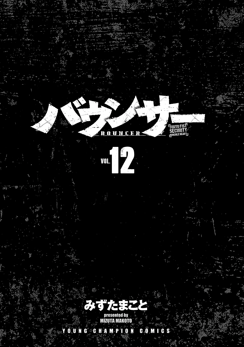 Read Bouncer FR Manga Online