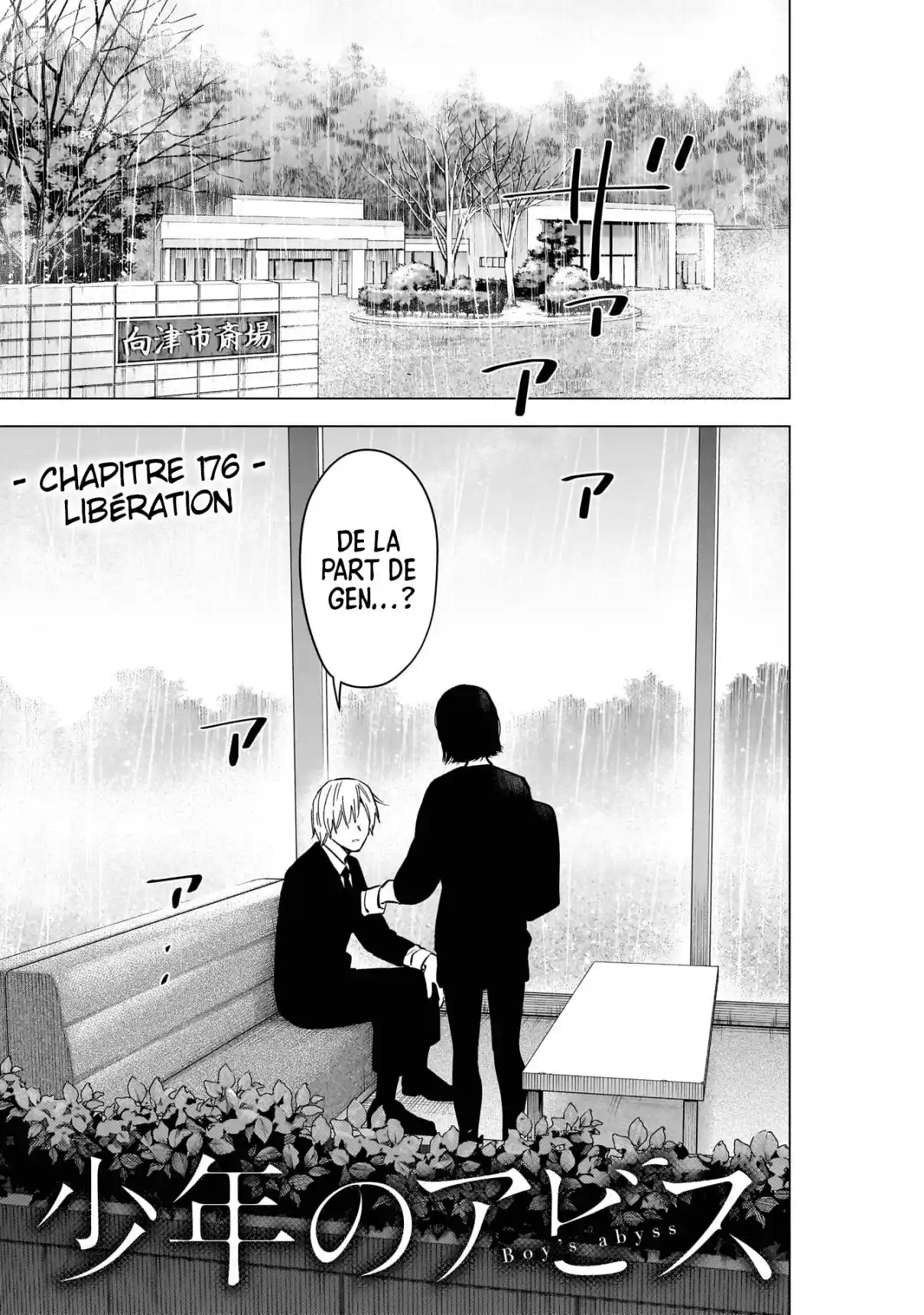 Read Boy s Abyss FR Manga Online
