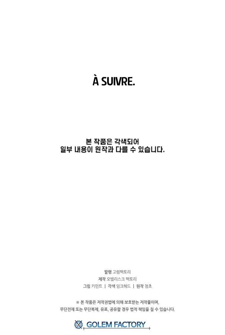 Read Bug Player FR Manga Online
