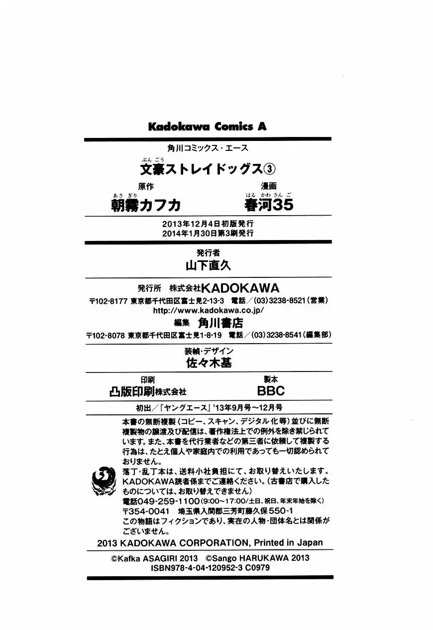 Read Bungou Stray Dogs FR Manga Online