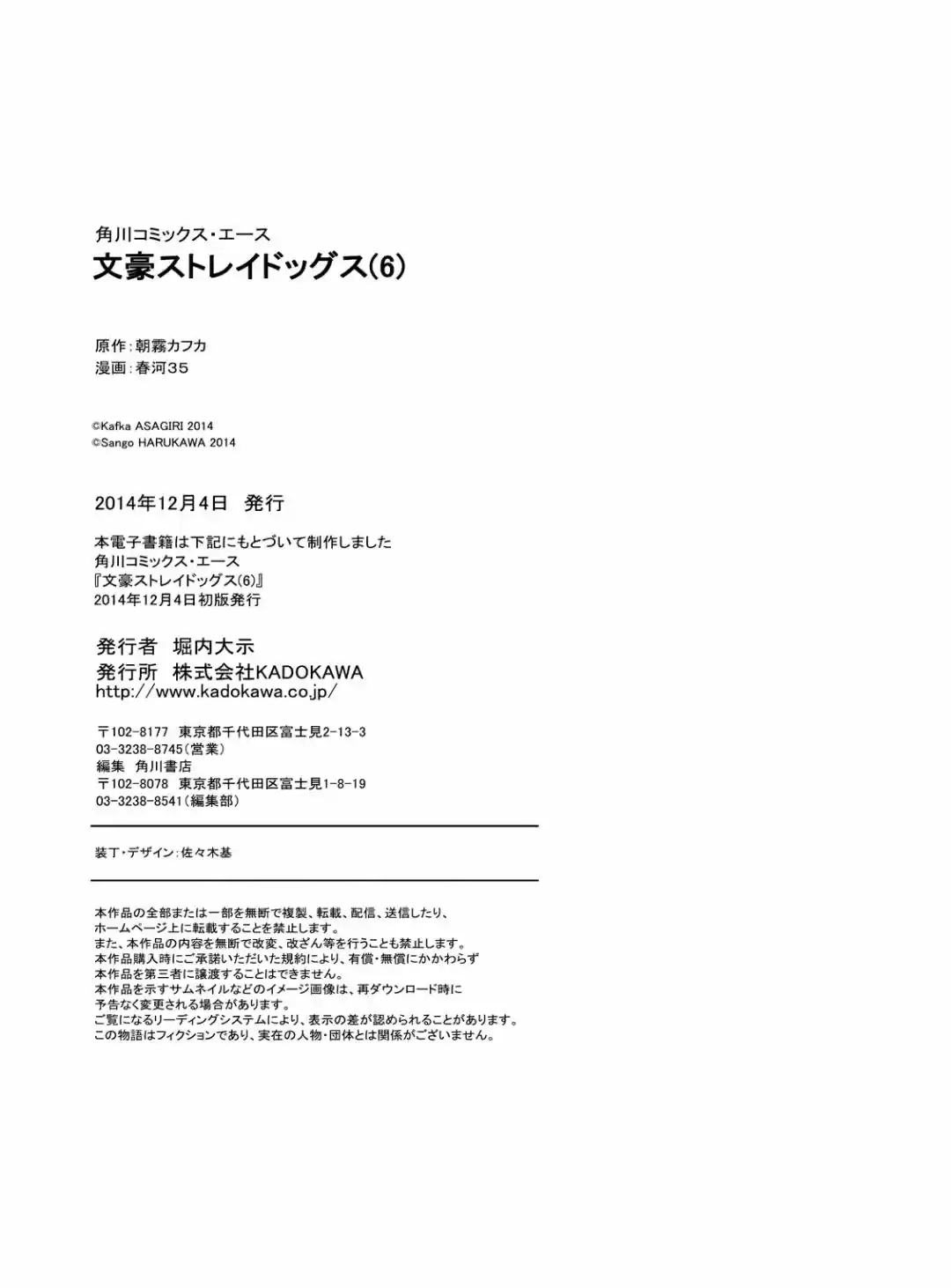 Read Bungou Stray Dogs FR Manga Online