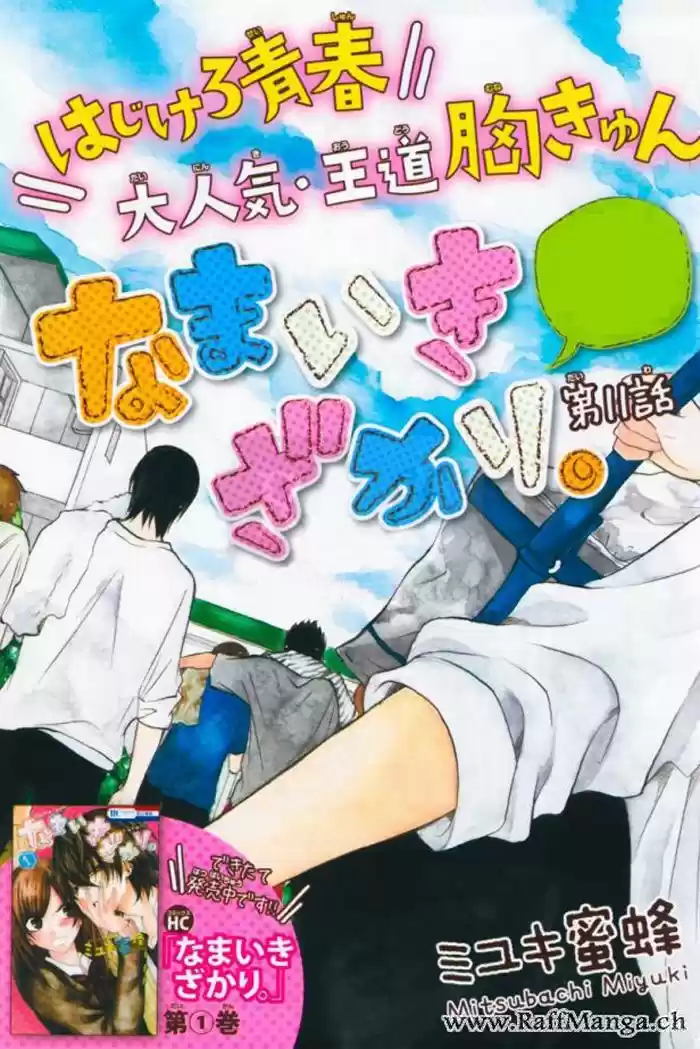 Read Cheeky Love FR Manga Online