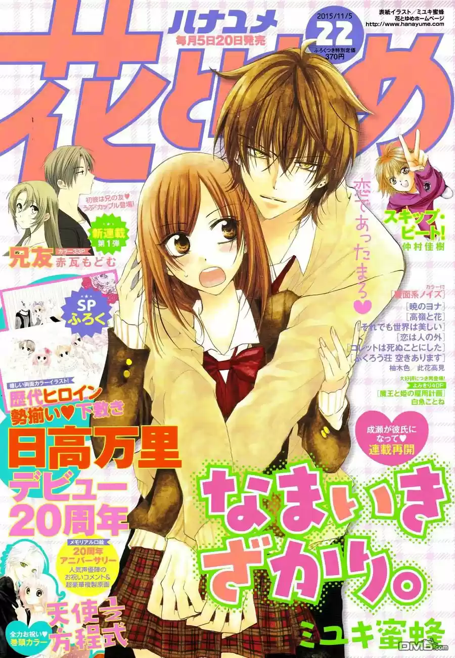 Read Cheeky Love FR Manga Online