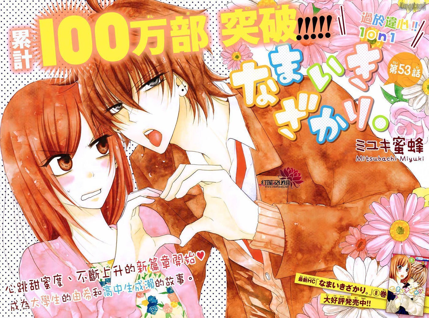 Read Cheeky Love FR Manga Online
