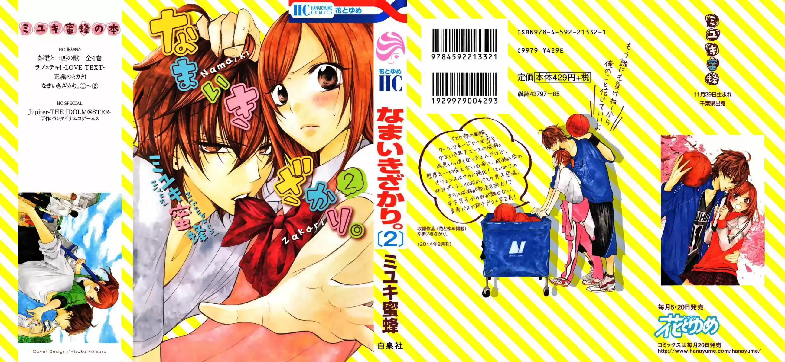 Read Cheeky Love FR Manga Online