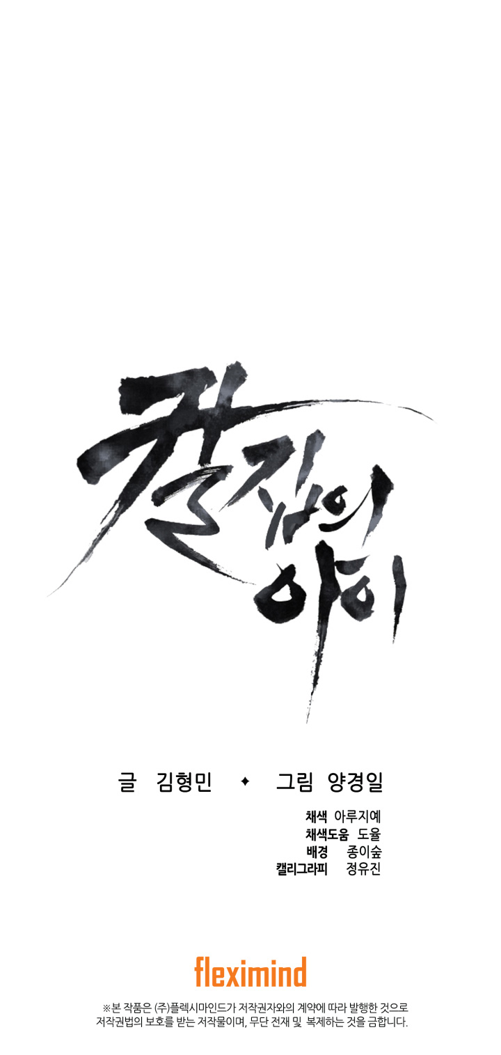 Read Child of the Sheath FR Manga Online