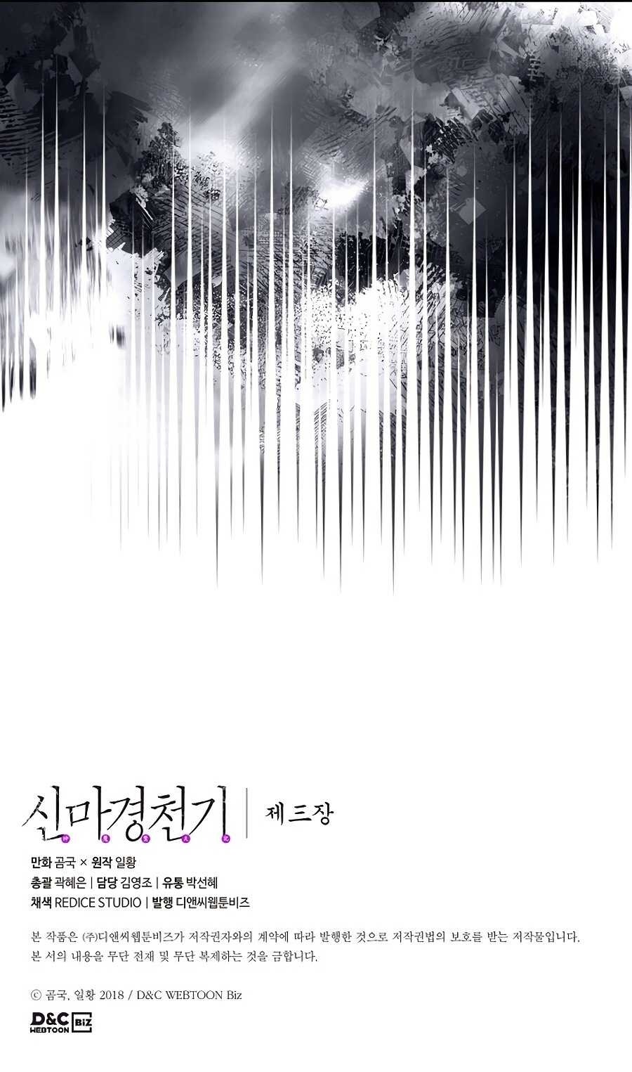 Read Chronicles of Heavenly Demon FR Manga Online