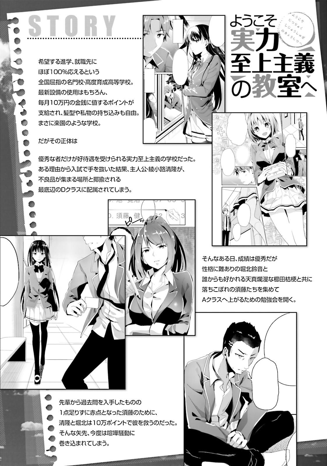 Read Classroom of the Elite FR Manga Online
