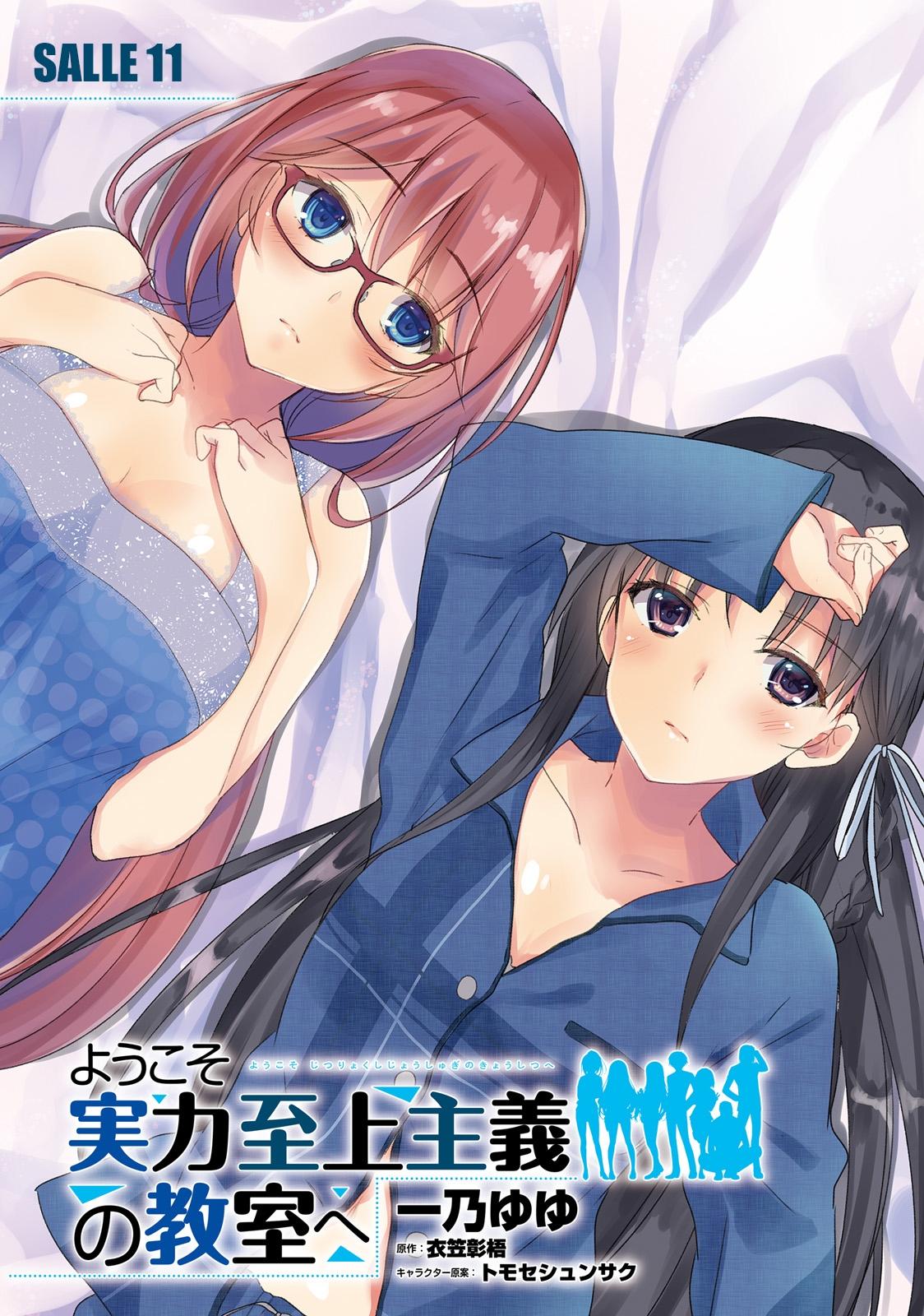Read Classroom of the Elite FR Manga Online