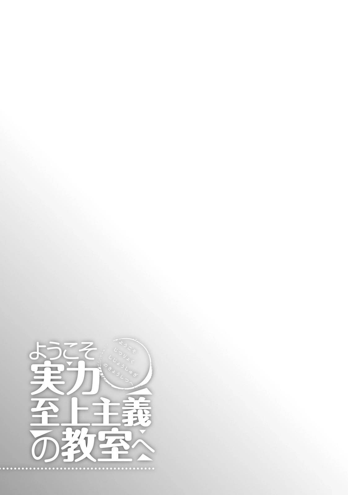 Read Classroom of the Elite FR Manga Online