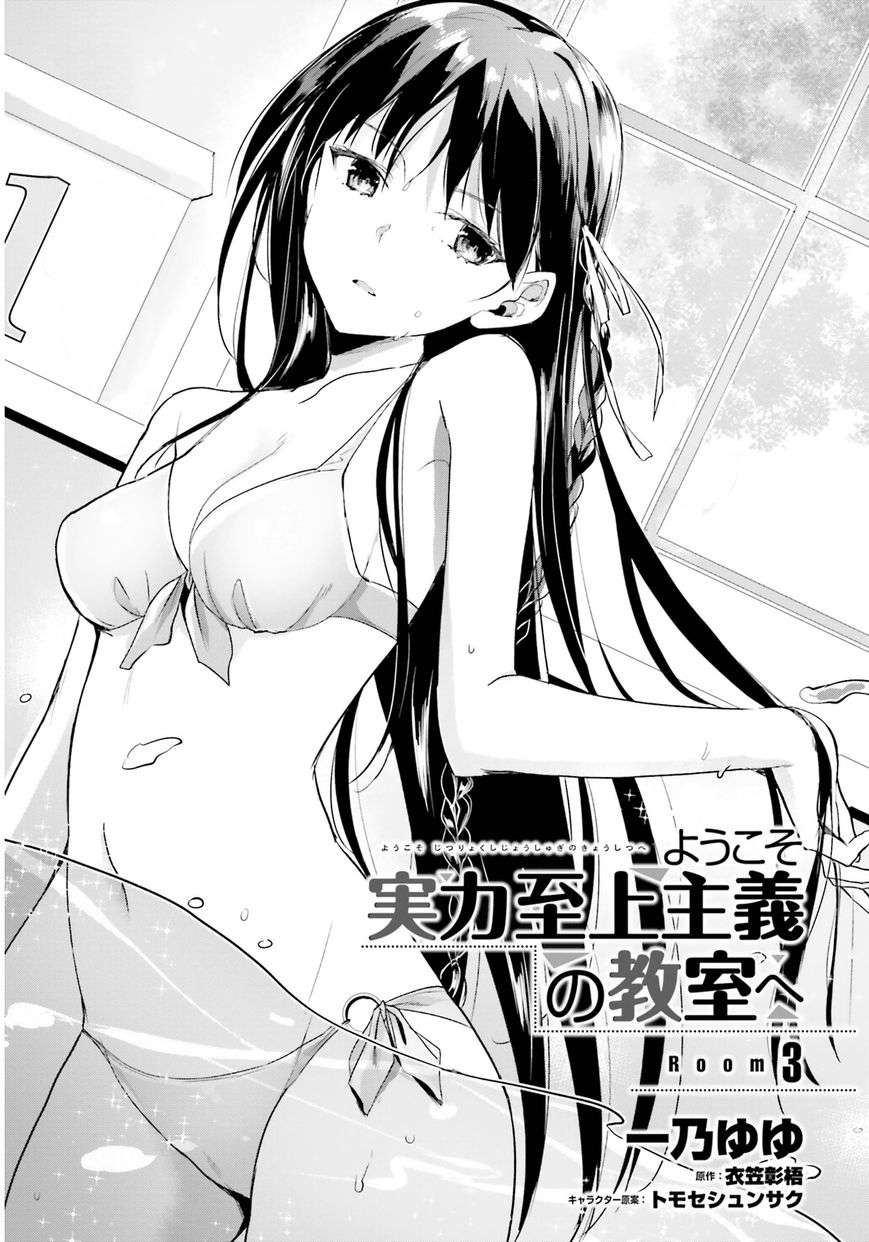 Read Classroom of the Elite FR Manga Online