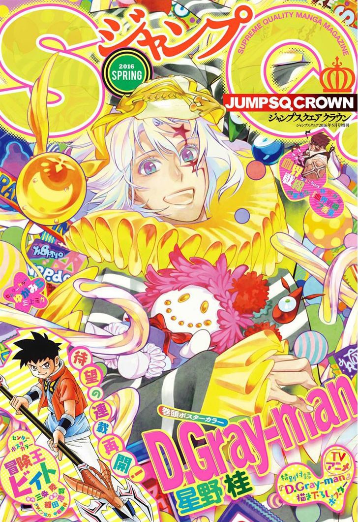 Read D Gray Man FR Manga Online