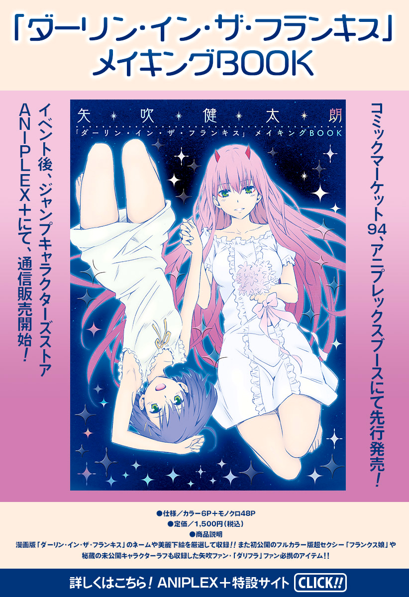 Read Darling in the Franxx FR Manga Online