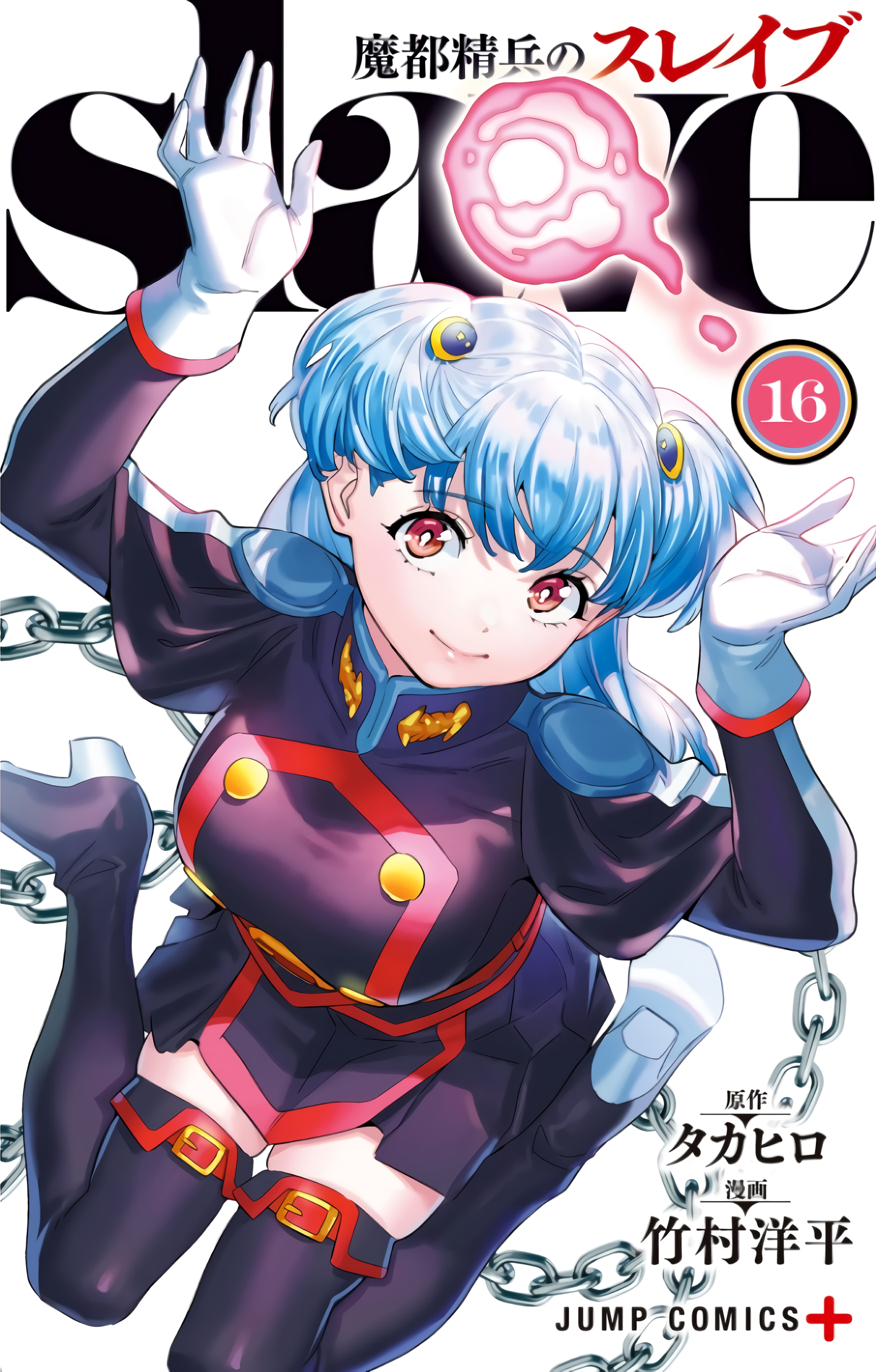 Read Demon Slave FR Manga Online