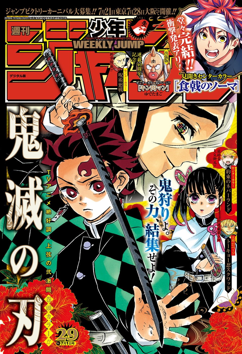 Read Demon Slayer FR Manga Online