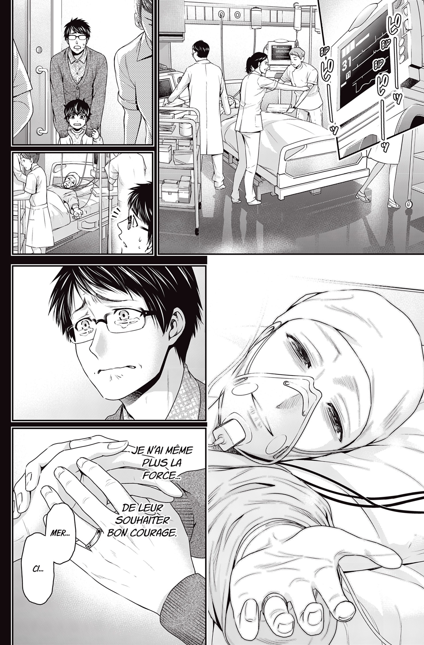 Read Domestic Girlfriend FR Manga Online