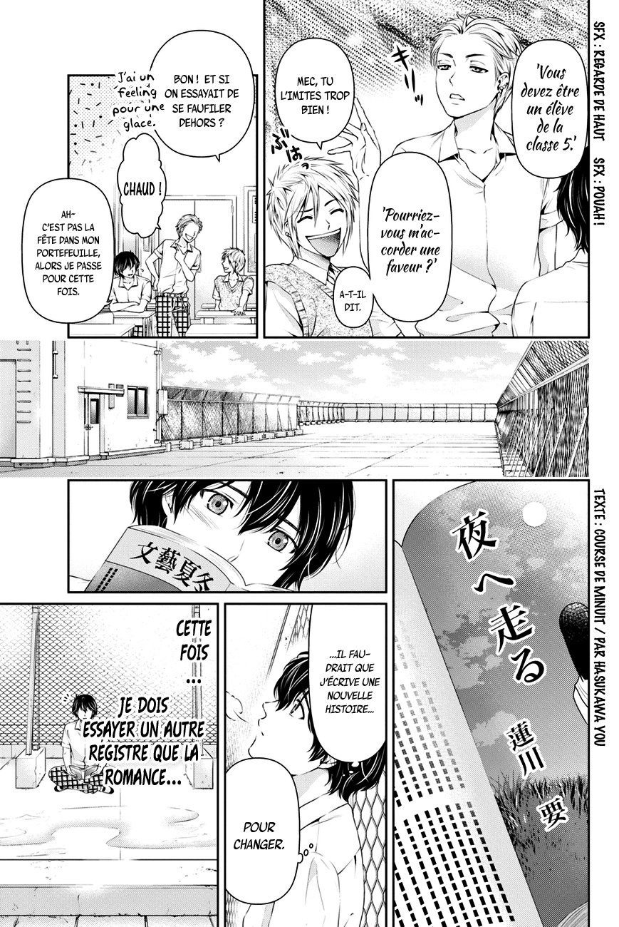 Read Domestic Girlfriend FR Manga Online