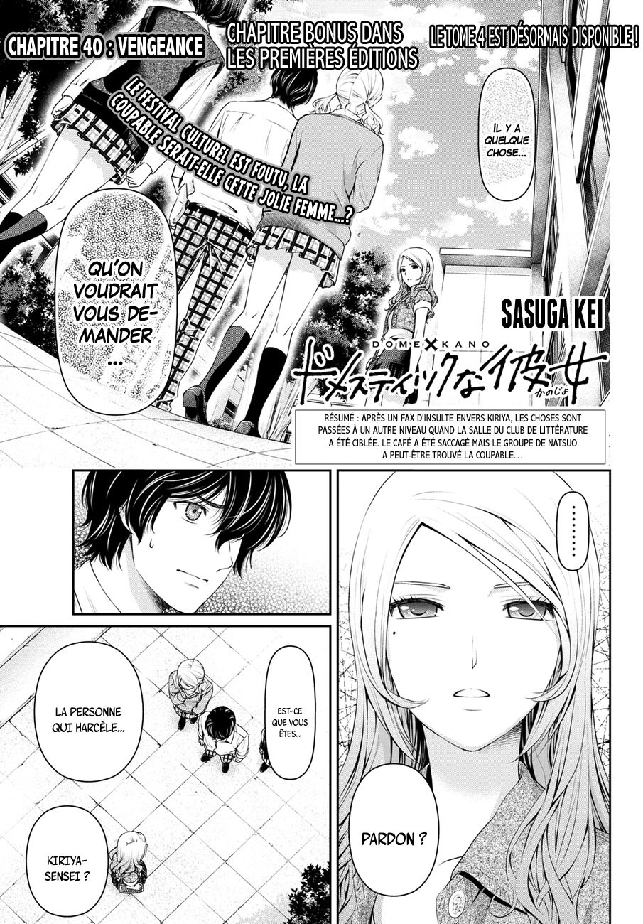 Read Domestic Girlfriend FR Manga Online