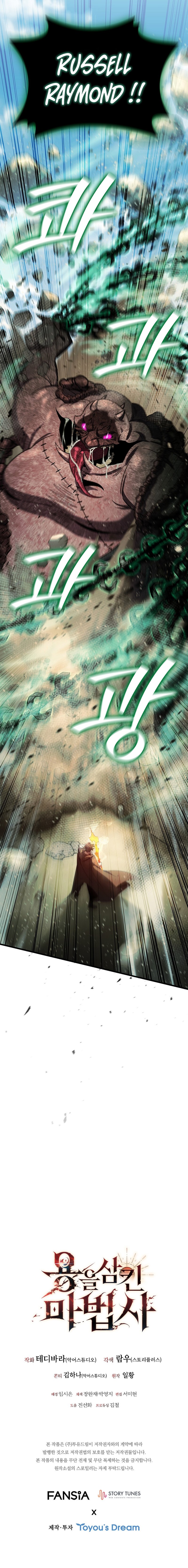 Read Dragon Devouring Mage FR Manga Online