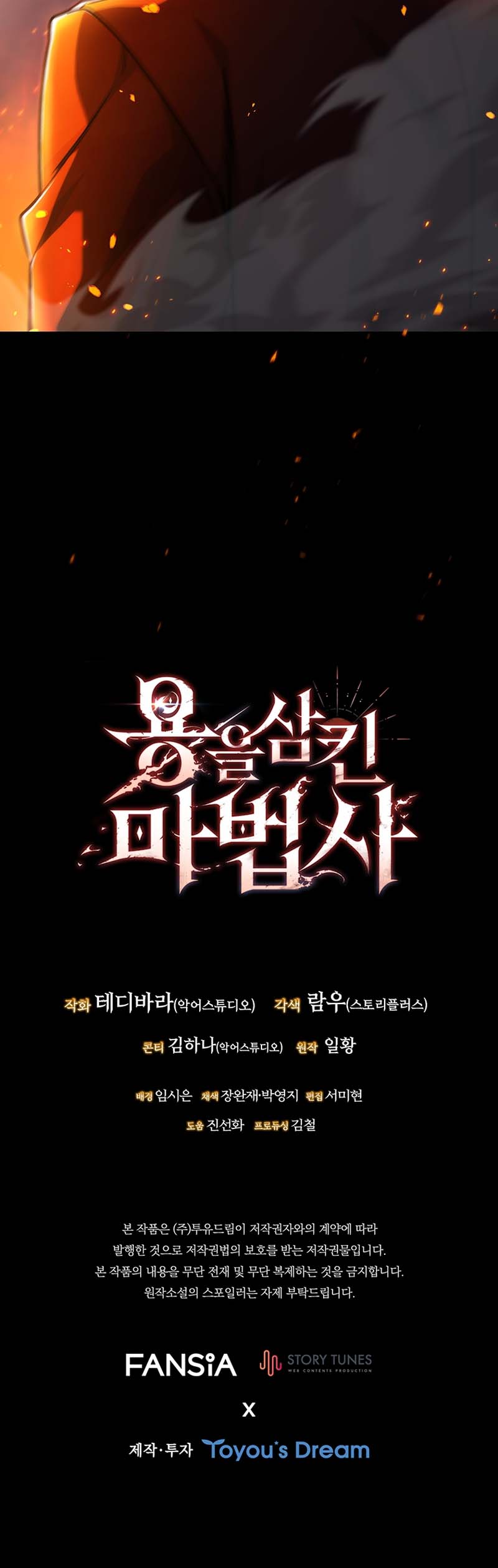 Read Dragon Devouring Mage FR Manga Online