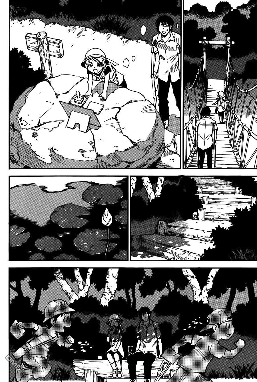 Read Erased FR Manga Online