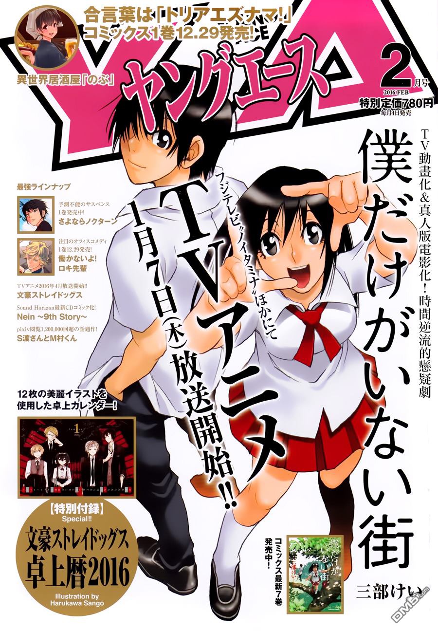 Read Erased FR Manga Online