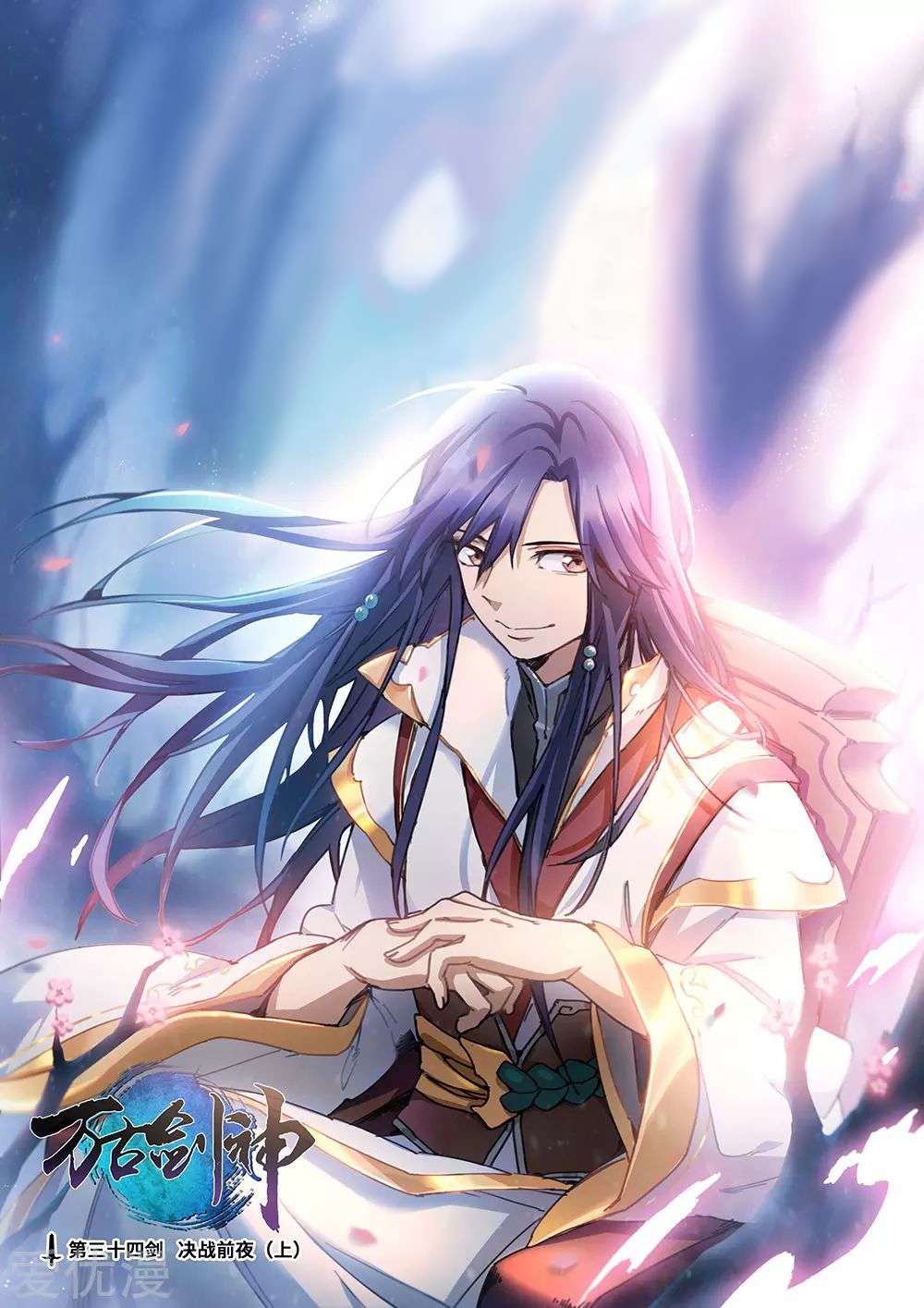 Read Everlasting God of Sword FR Manga Online