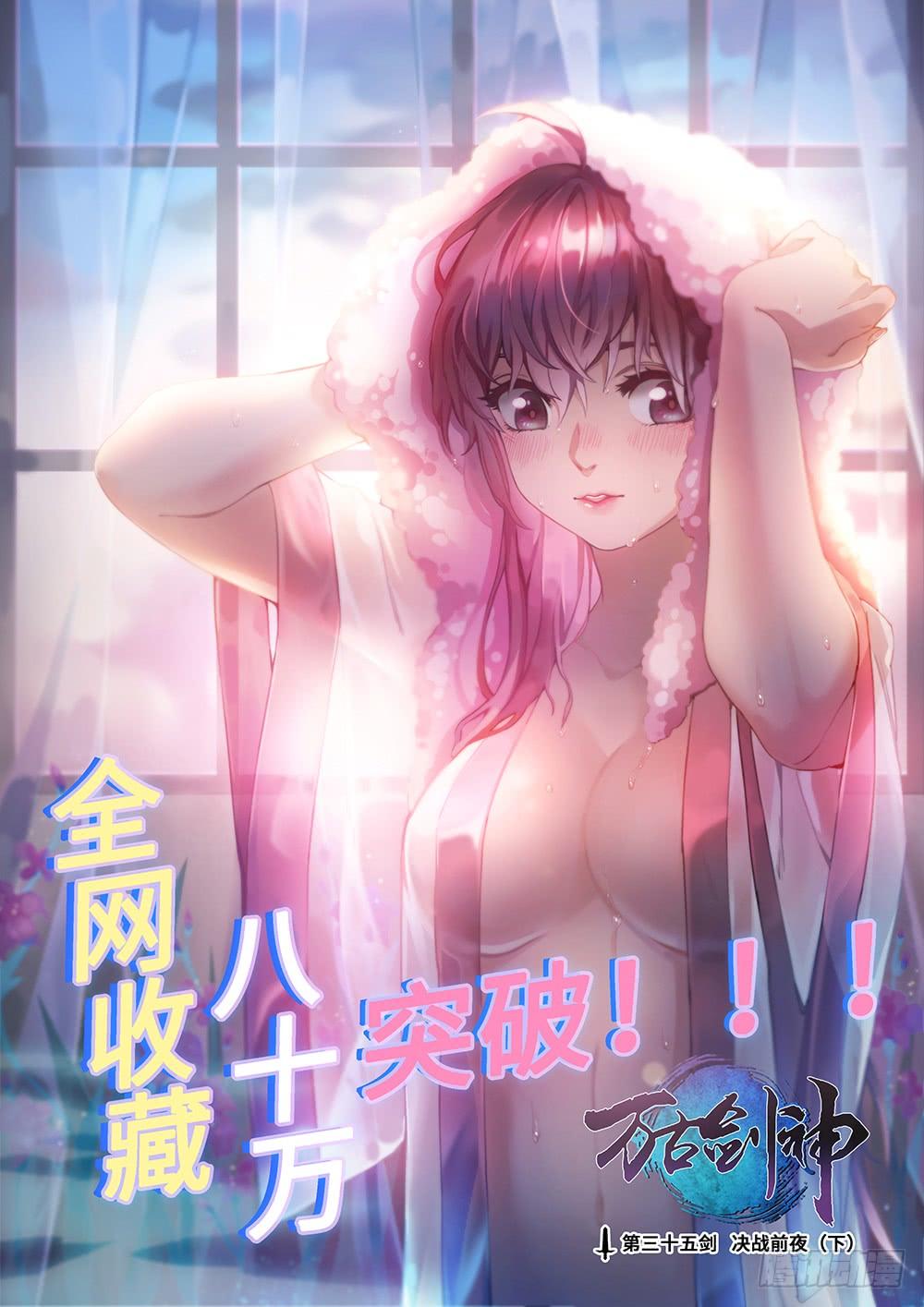 Read Everlasting God of Sword FR Manga Online