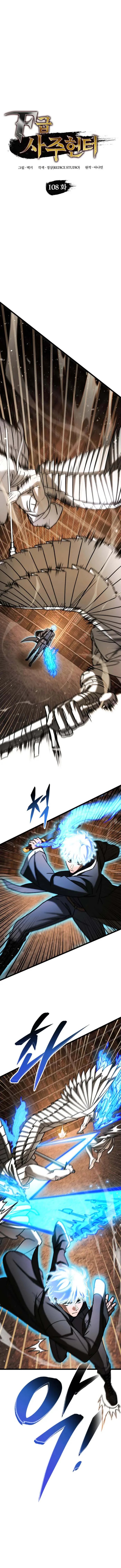 Read F Class Destiny Hunter FR Manga Online