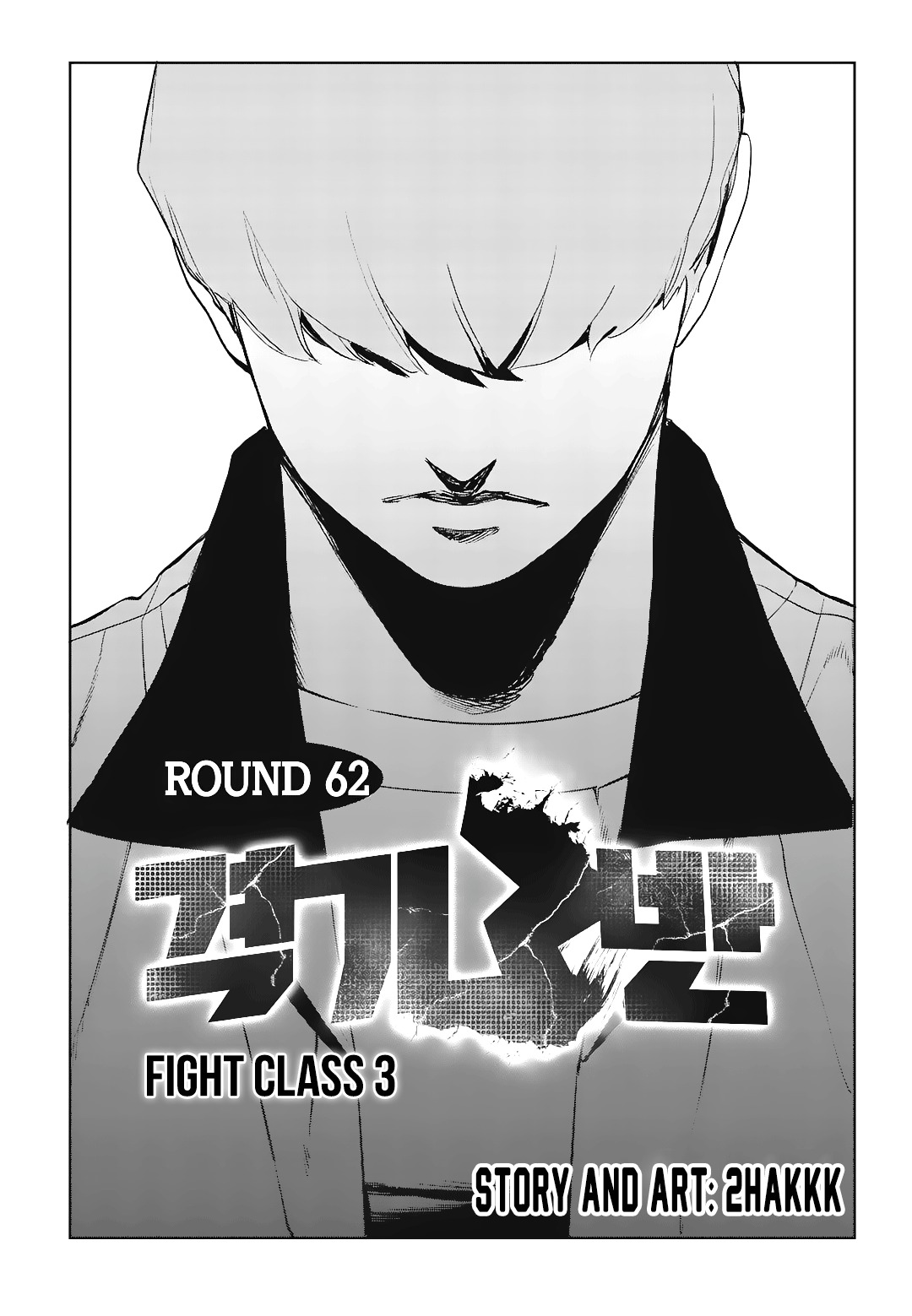 Read Fight Class 3 FR Manga Online