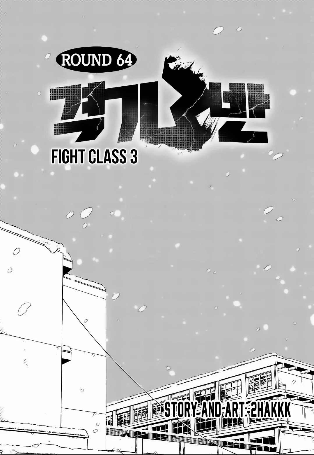 Read Fight Class 3 FR Manga Online