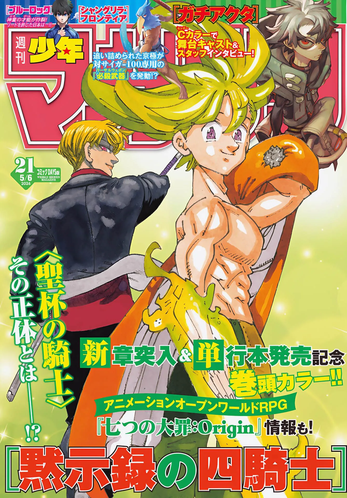 Read Four Knights of the Apocalypse FR Manga Online
