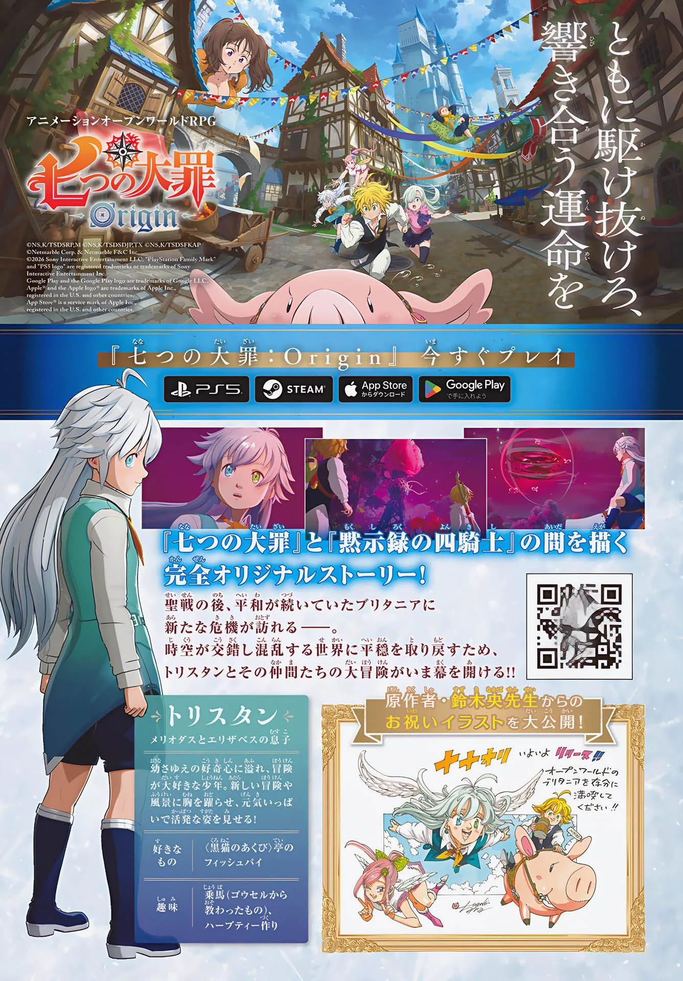 Read Four Knights of the Apocalypse FR Manga Online