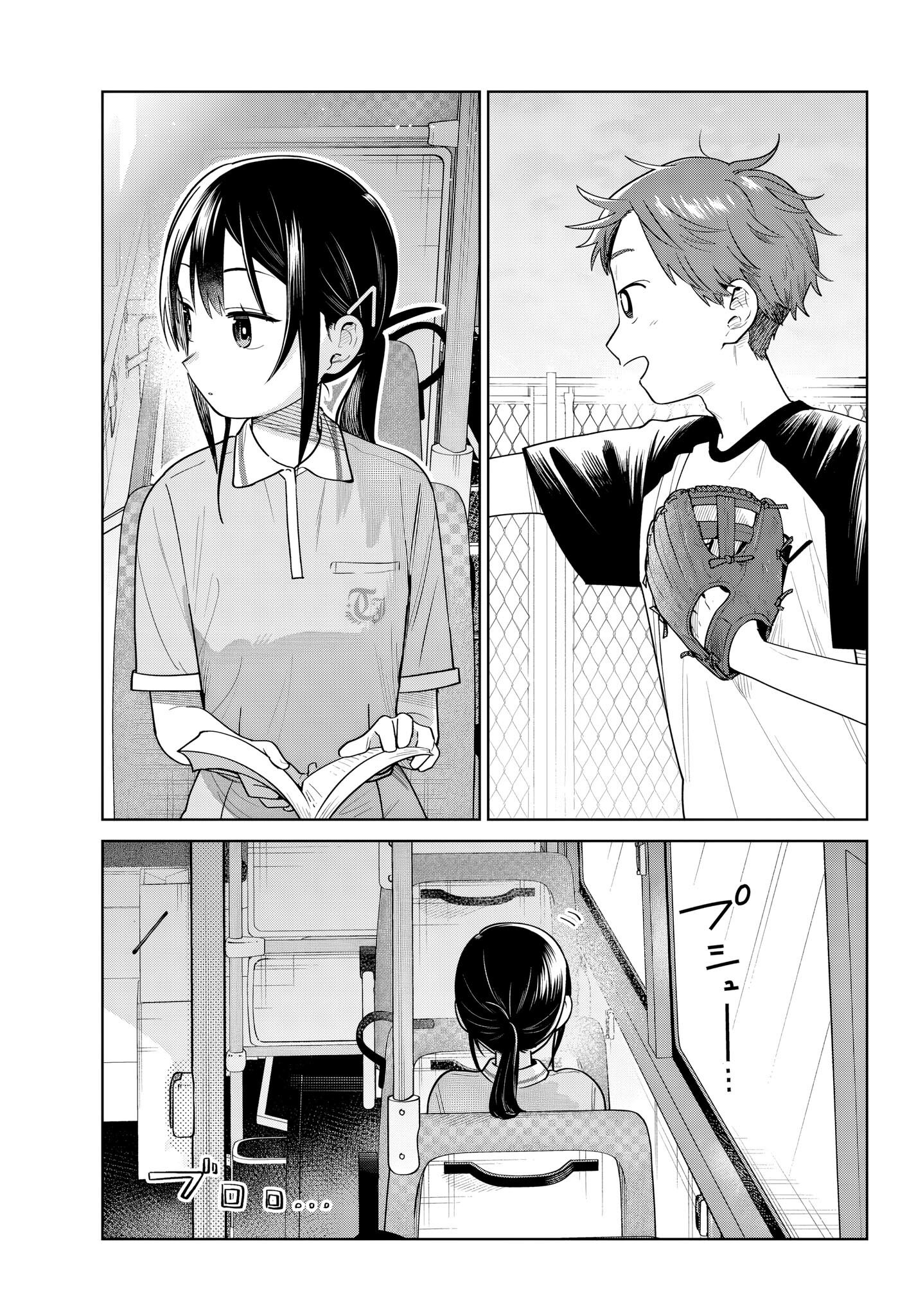 Read Futari Bus FR Manga Online