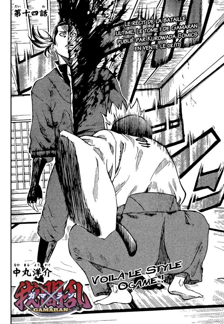 Read Gamaran FR Manga Online