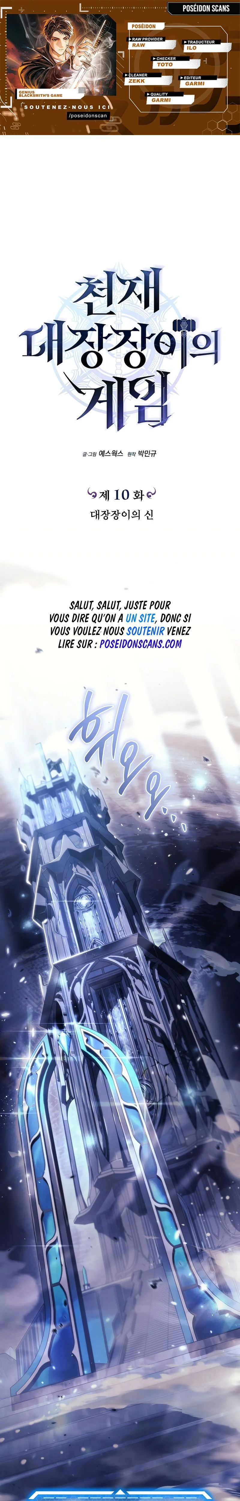 Read Genius Blacksmith s Game FR Manga Online