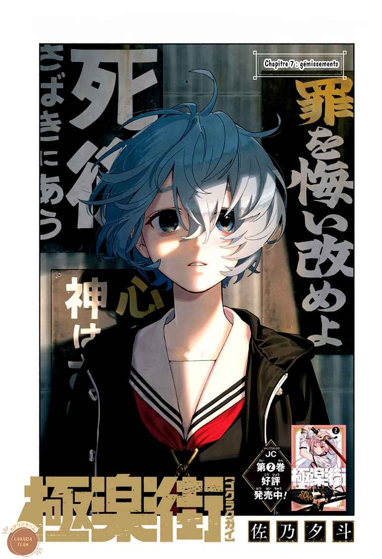 Read Gokurakugai FR Manga Online
