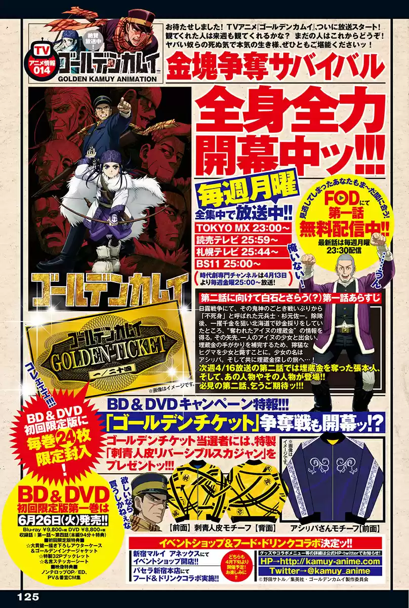 Read Golden Kamui FR Manga Online