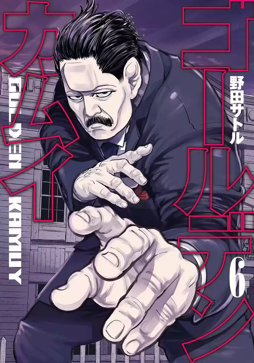 Read Golden Kamui FR Manga Online