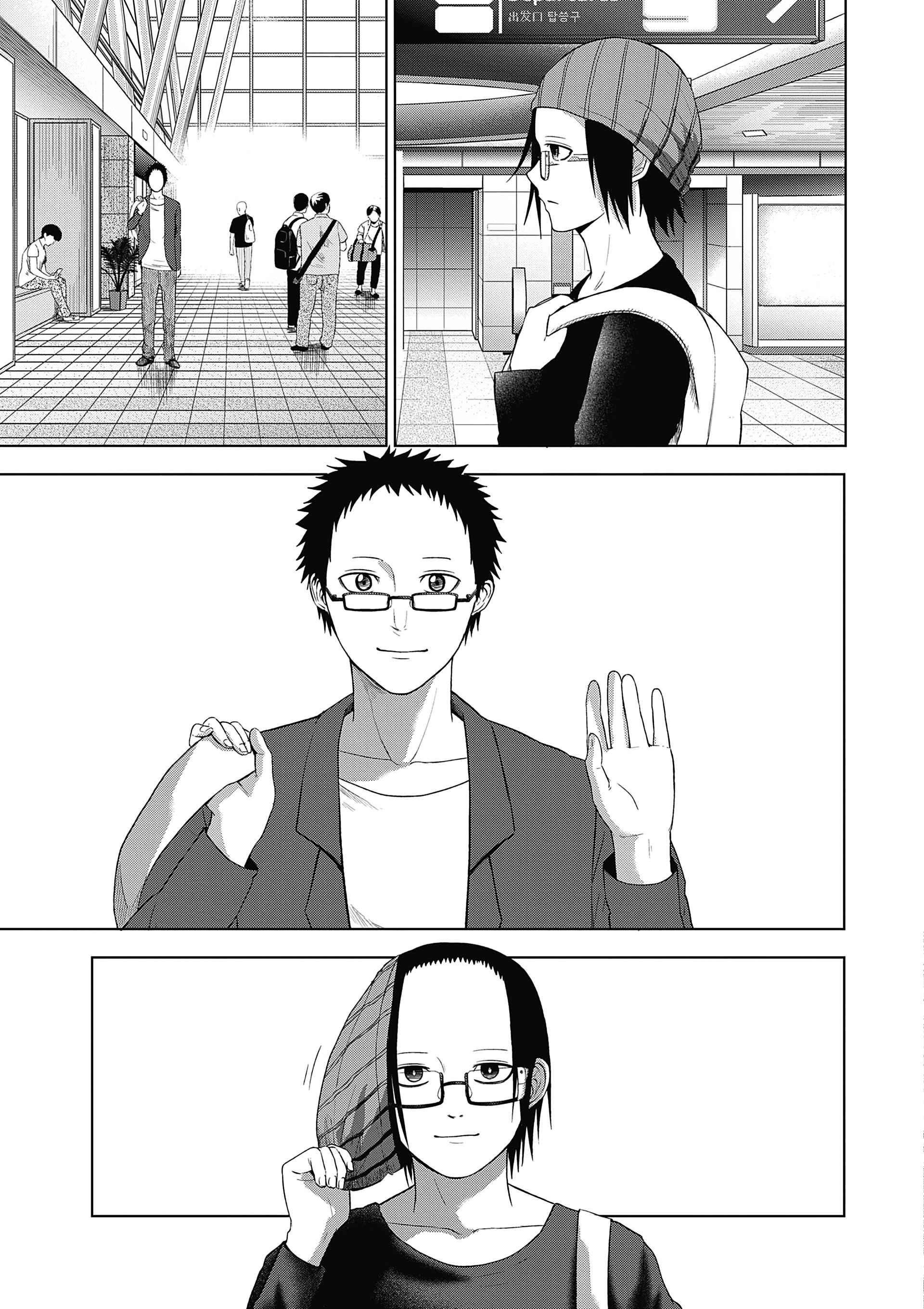 Read Goodnight World FR Manga Online