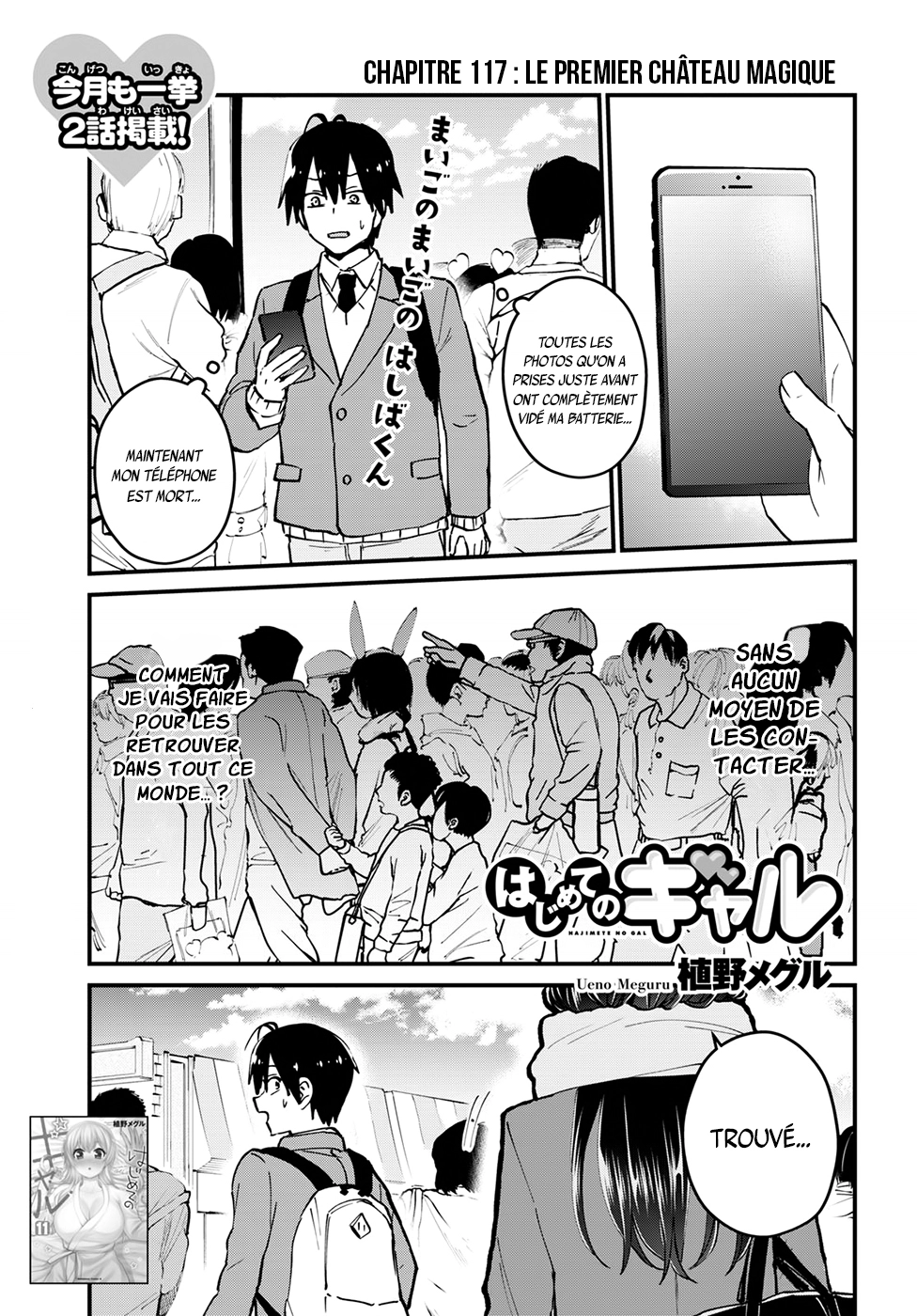 Read Hajimete no Gal FR Manga Online