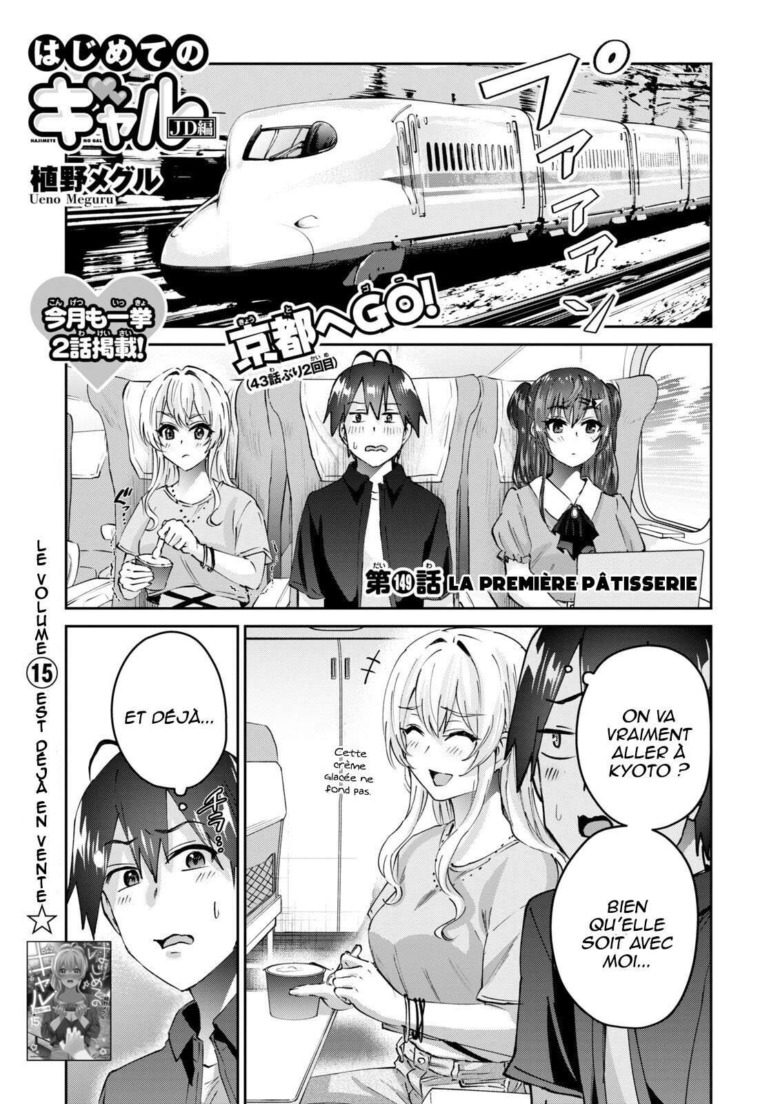 Read Hajimete no Gal FR Manga Online