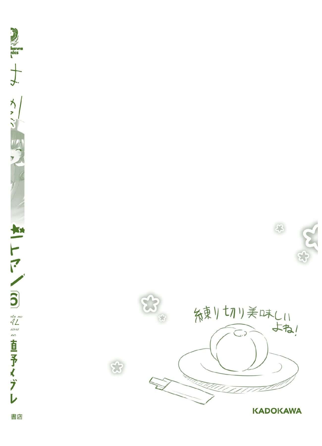 Read Hajimete no Gal FR Manga Online