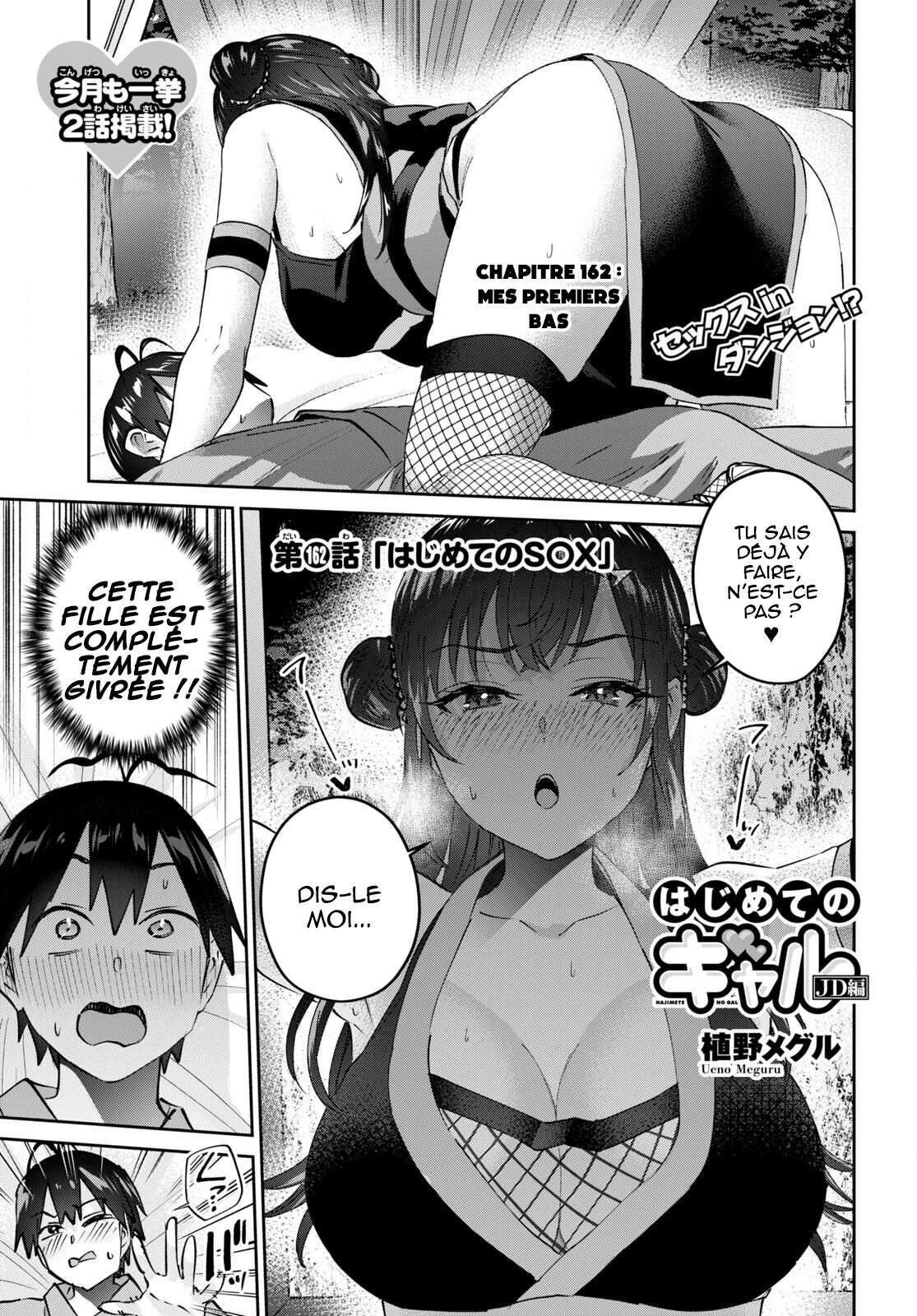 Read Hajimete no Gal FR Manga Online