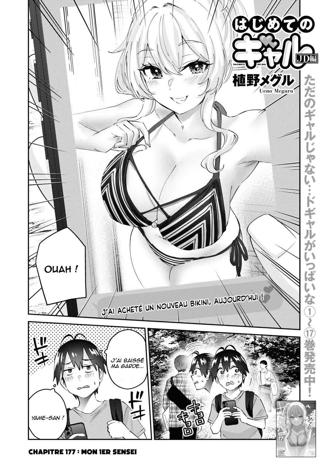 Read Hajimete no Gal FR Manga Online