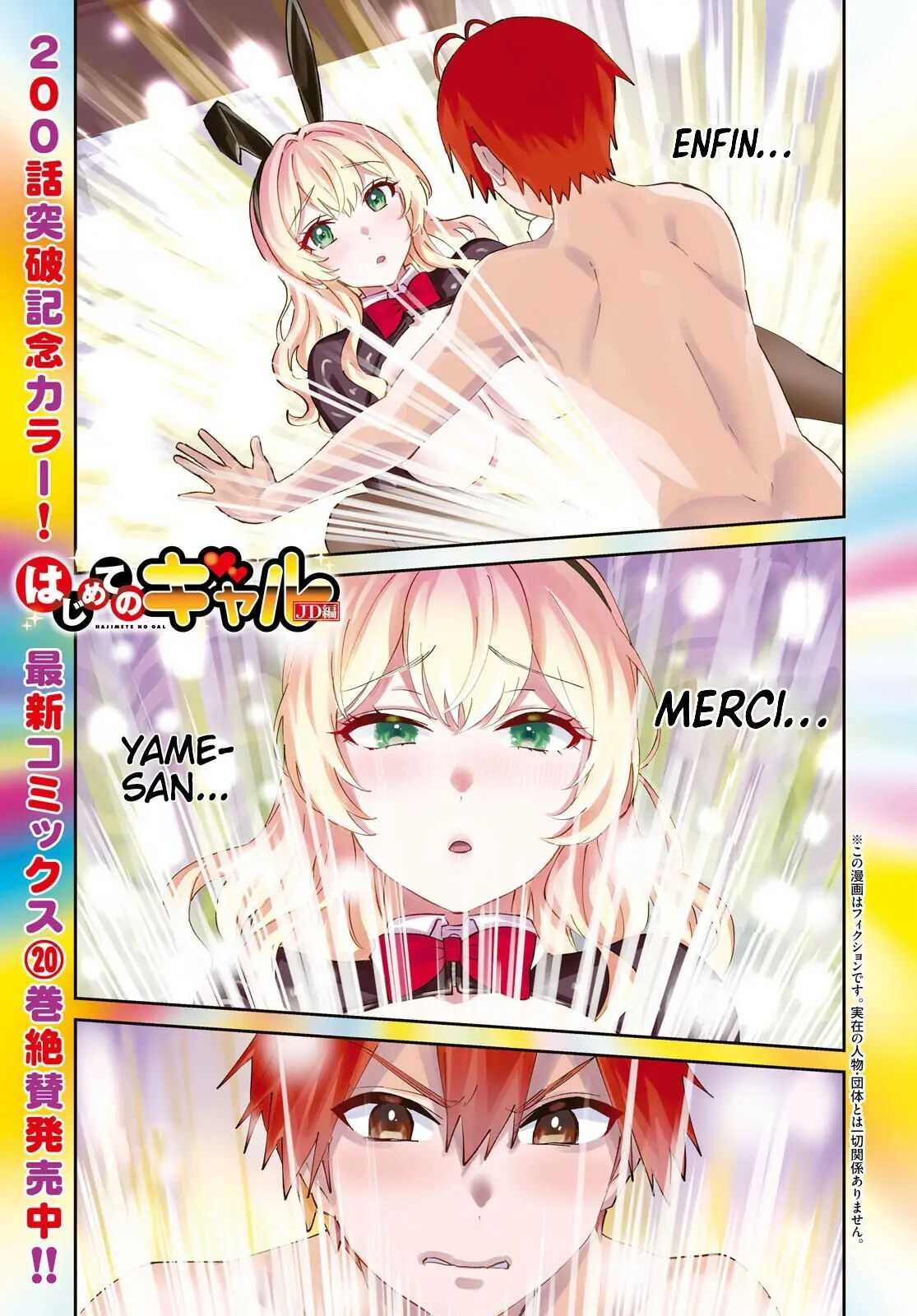 Read Hajimete no Gal FR Manga Online